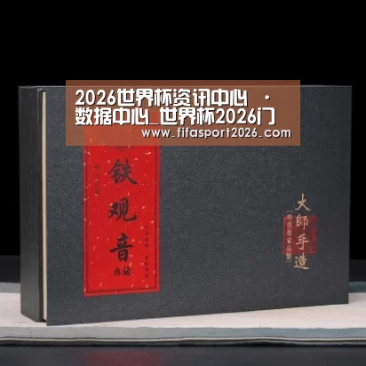 清香铁观音_02(图1)