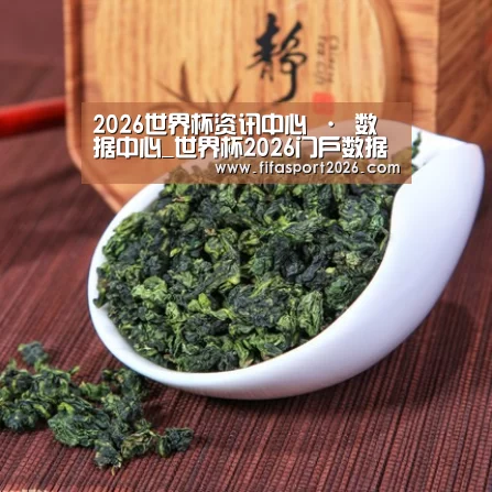 清香铁观音