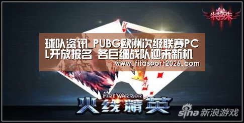 赛事新闻