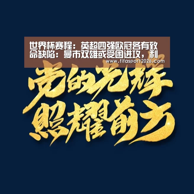 世界杯