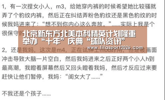赛事新闻