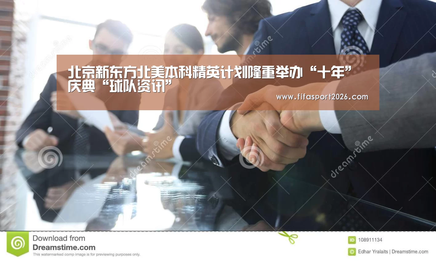 赛事新闻