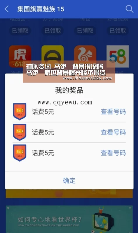 球队资讯_马伊琍背景很深吗 马伊琍家世背景曝光怪不得资源超多(图2) 世界杯赛程