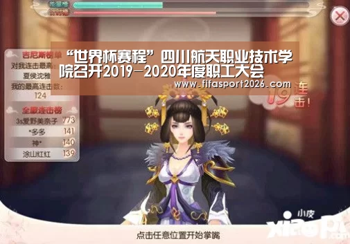 赛事新闻