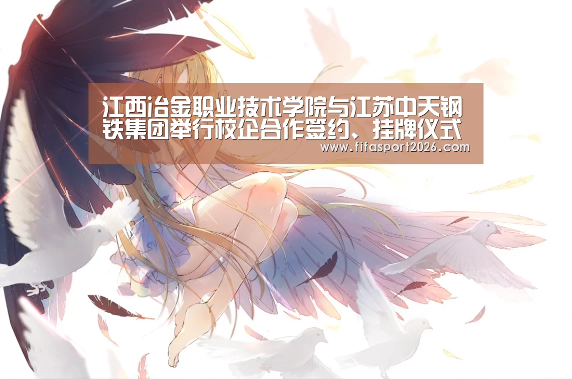 球队资讯