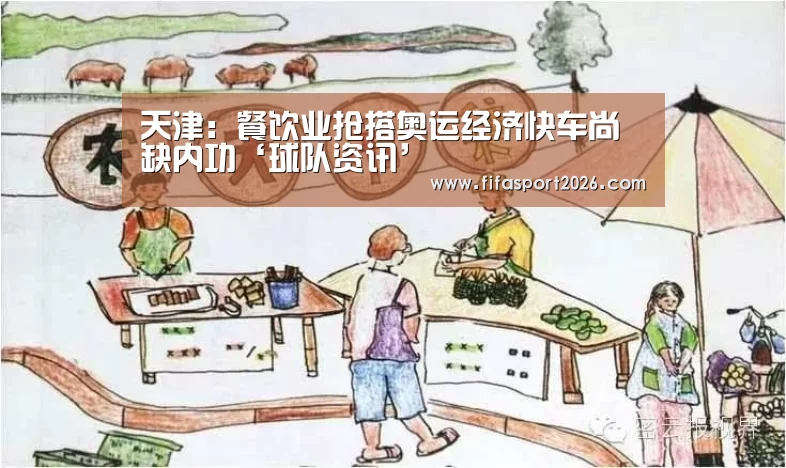 赛事新闻