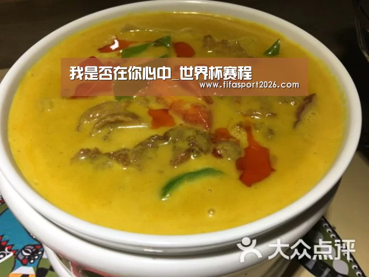 世界杯赛程